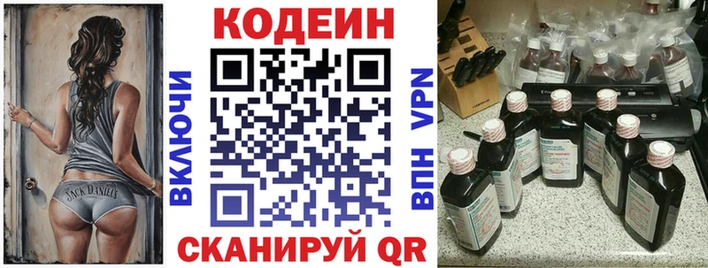 Кодеин Purple Drank Кадников