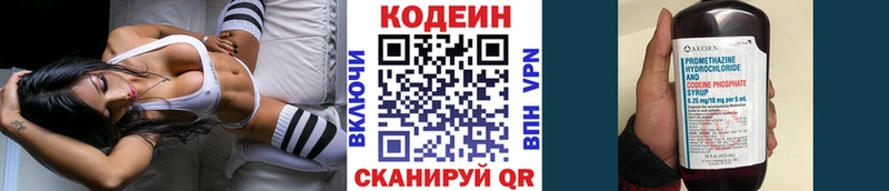 Кодеин Purple Drank где купить Кадников
