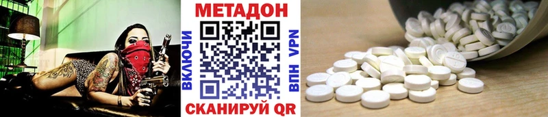 МЕТАДОН кристалл MEGA ССЫЛКА Кадников
